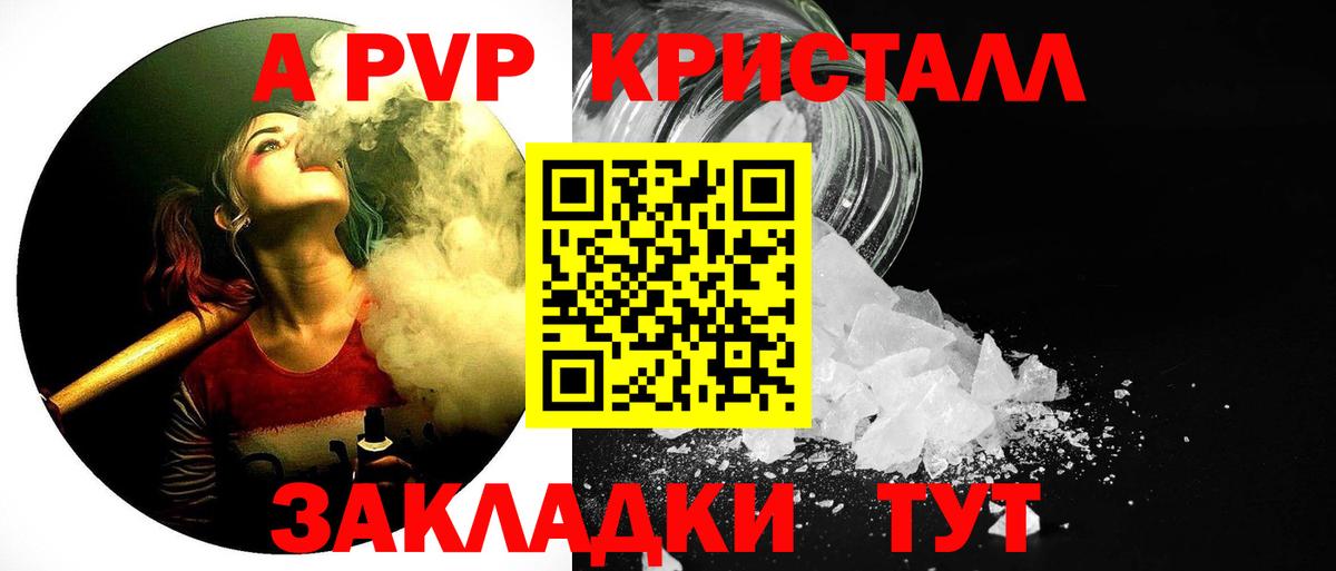Альфа ПВП мука Ковров