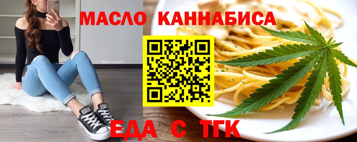Cannafood конопля Ковров