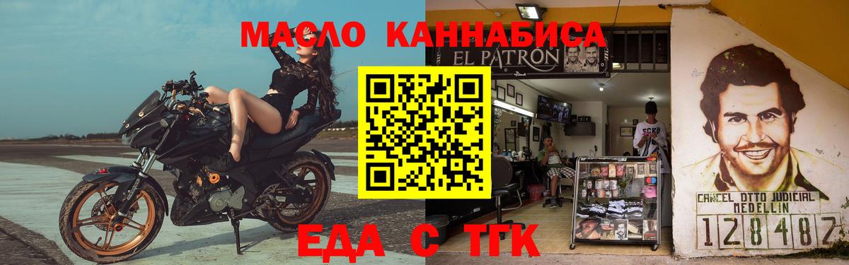 Еда ТГК конопля  Вход с VPN  Ковров 