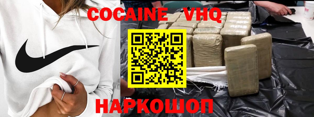 КОКАИН Боливия  КОКАИН 98%  Вход с VPN  Ковров 