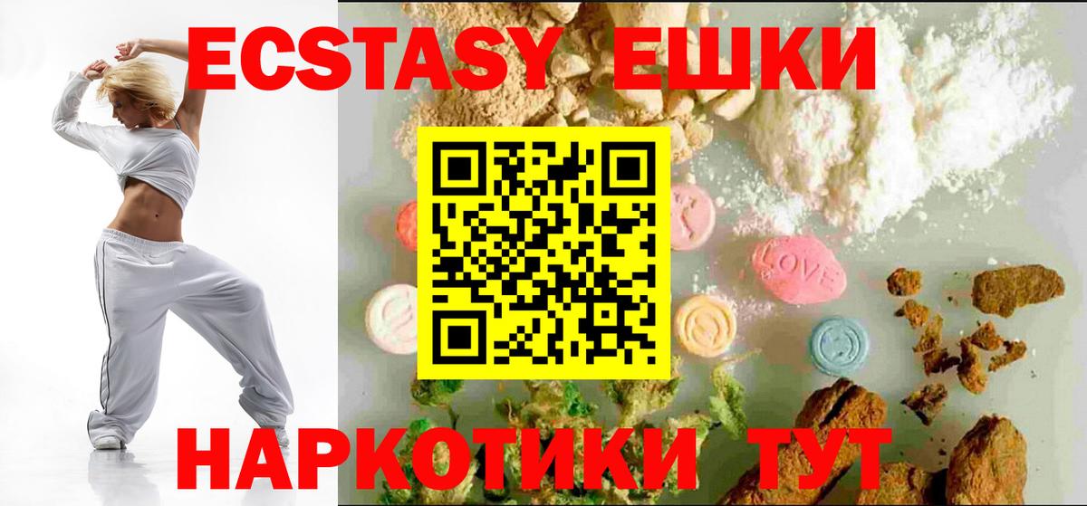 Ковров  ЭКСТАЗИ mix  Ecstasy  Вход с VPN 