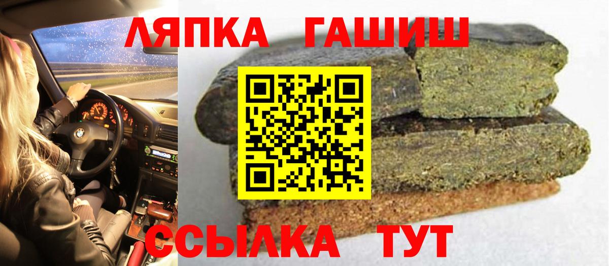 Гашиш индика сатива  Гашиш индика сатива  Вход с VPN  Ковров 