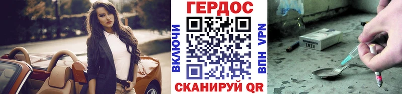 ГЕРОИН гречка  гидра зеркало  Ковров 