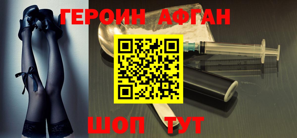 ГЕРОИН гречка Ковров