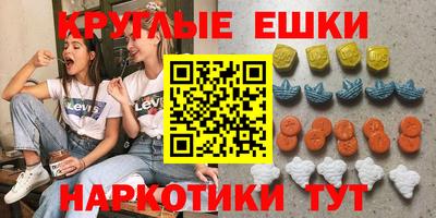 круглые Камышлов