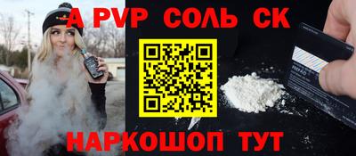 спиды Канаш