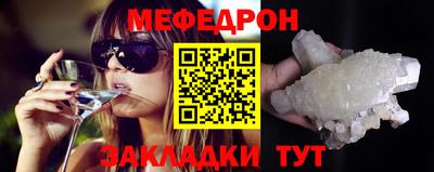 мефедрон Кандалакша