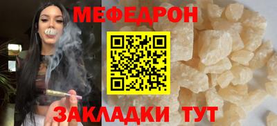 мефедрон Кандалакша
