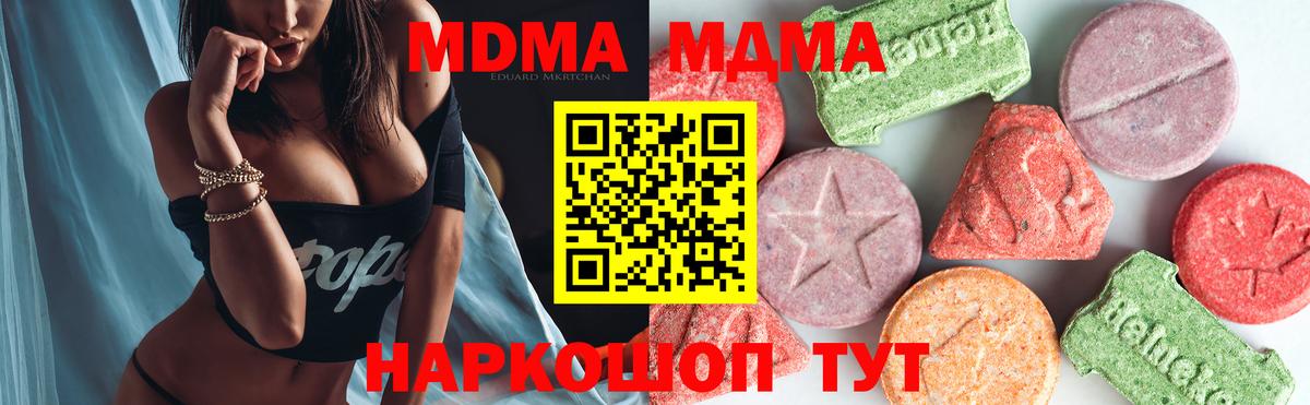 МДМА VHQ  МДМА молли  MDMA  Ковров  Вход с VPN 