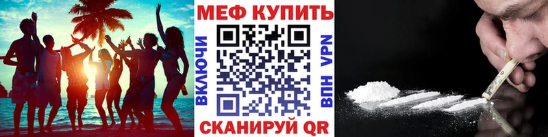 МЯУ-МЯУ кристаллы  Ковров 