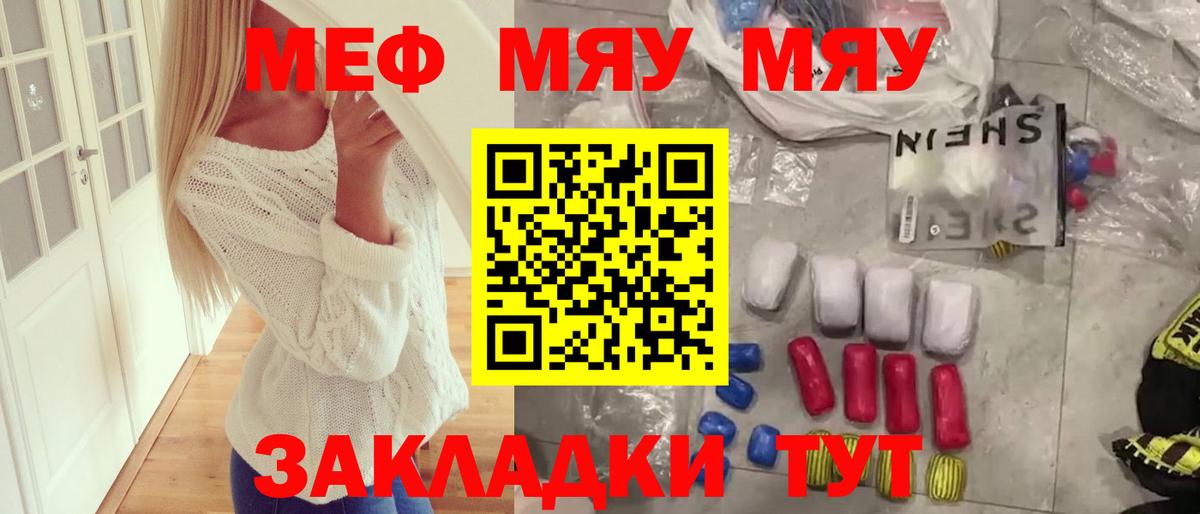 МЕФ кристаллы  Мефедрон  Вход с VPN  Меф  где купить наркоту  Мефедрон мука  Ковров 