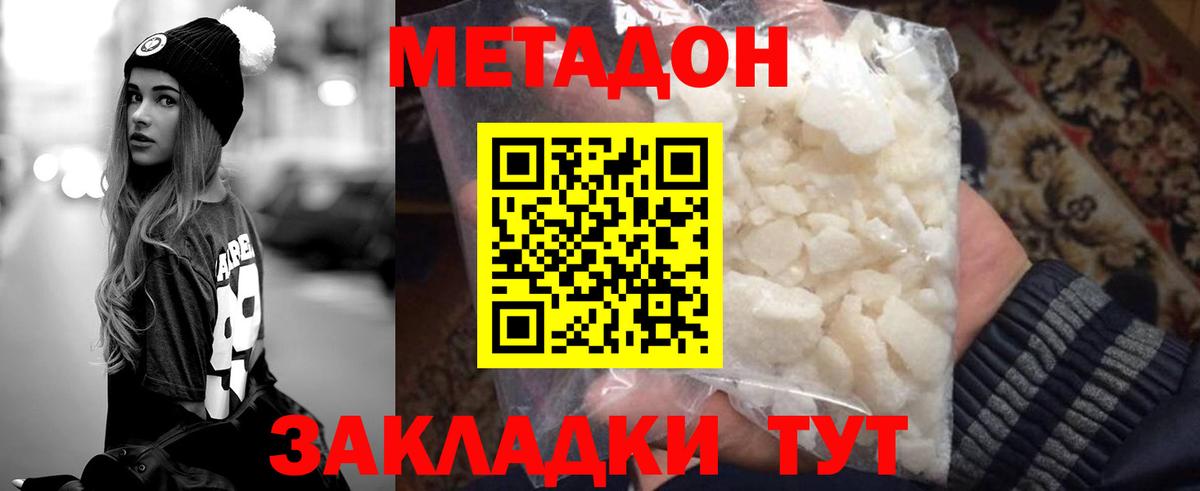 Метадон кристалл  Вход с VPN  Ковров 