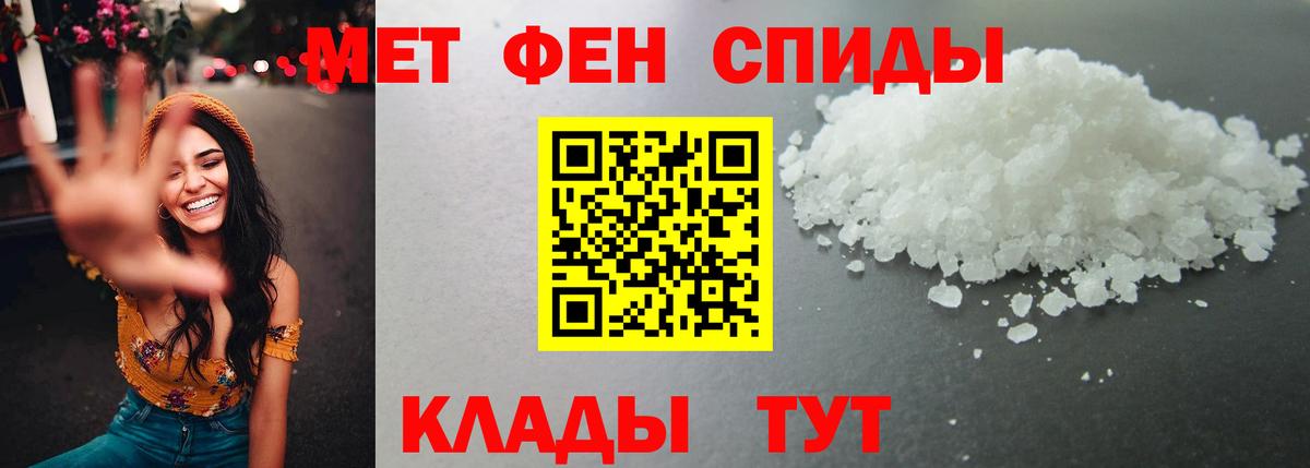Первитин Methamphetamine Ковров