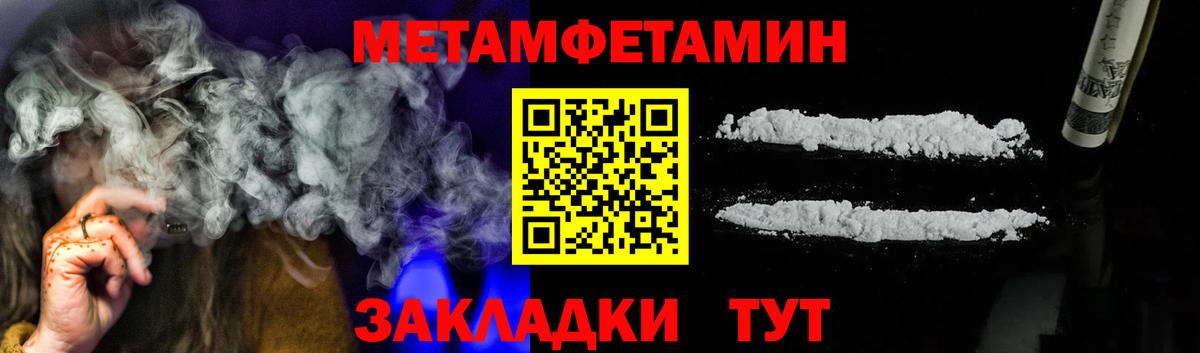Ковров  МЕТАМФЕТАМИН мет  Вход с VPN 