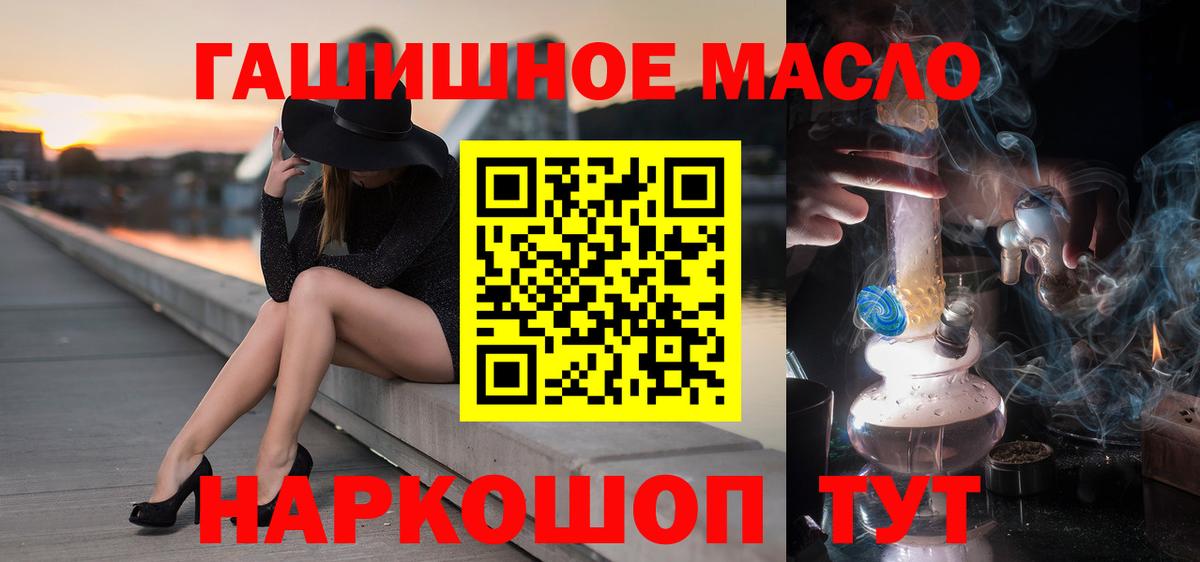 ТГК гашишное масло  Вход с VPN  Дистиллят ТГК гашишное масло  Ковров 