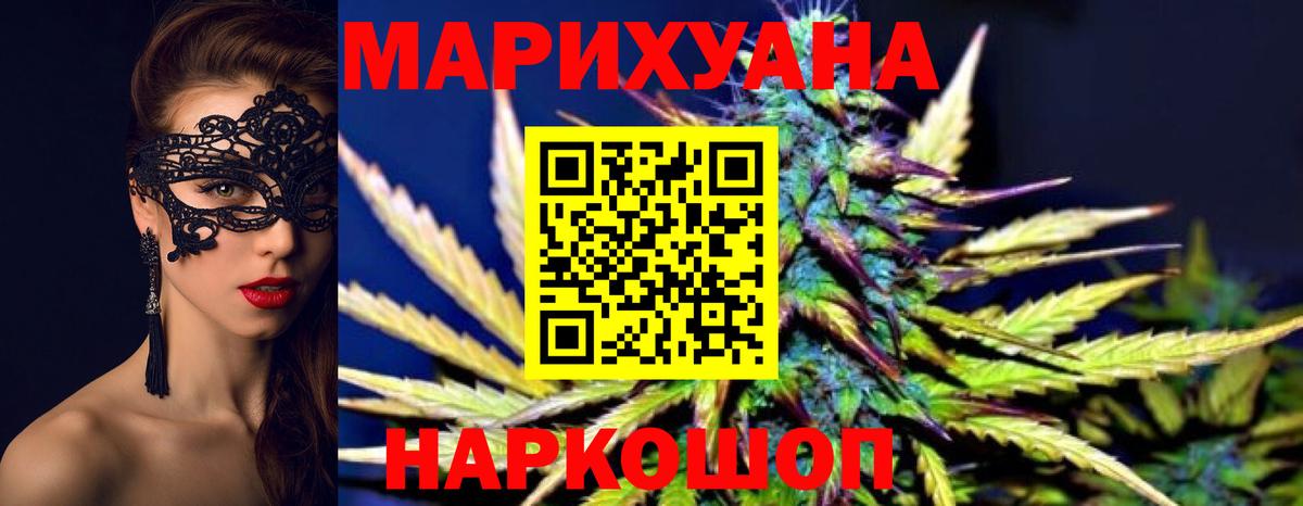 Ковров  МАРИХУАНА OG Kush  Вход с VPN  Конопля планчик  Канабис White Widow  Шишки марихуана LSD WEED 